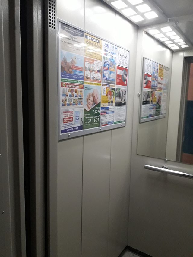 Lift