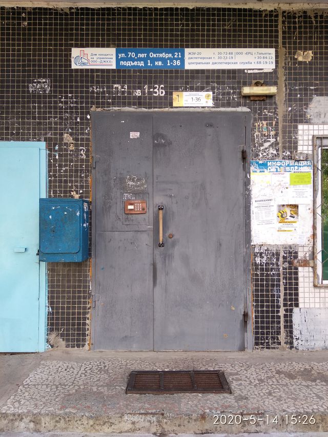 EntranceOutside
