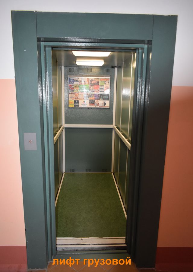 Lift