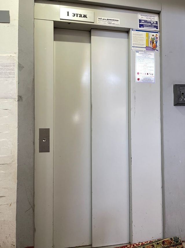Lift