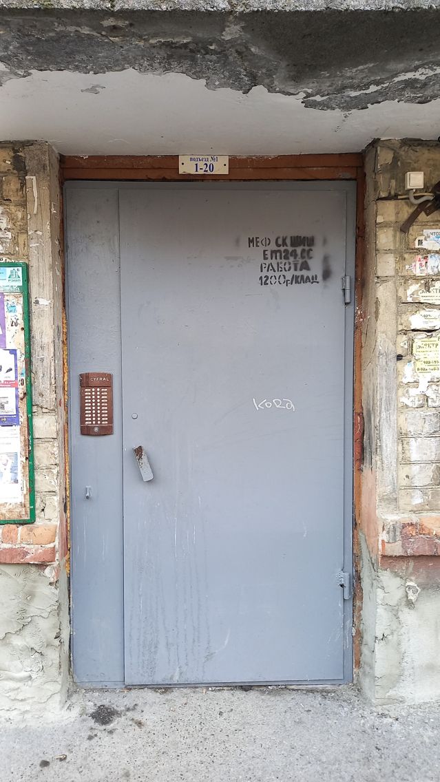 EntranceOutside