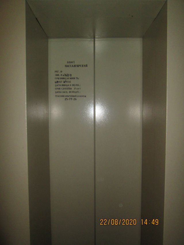 Lift