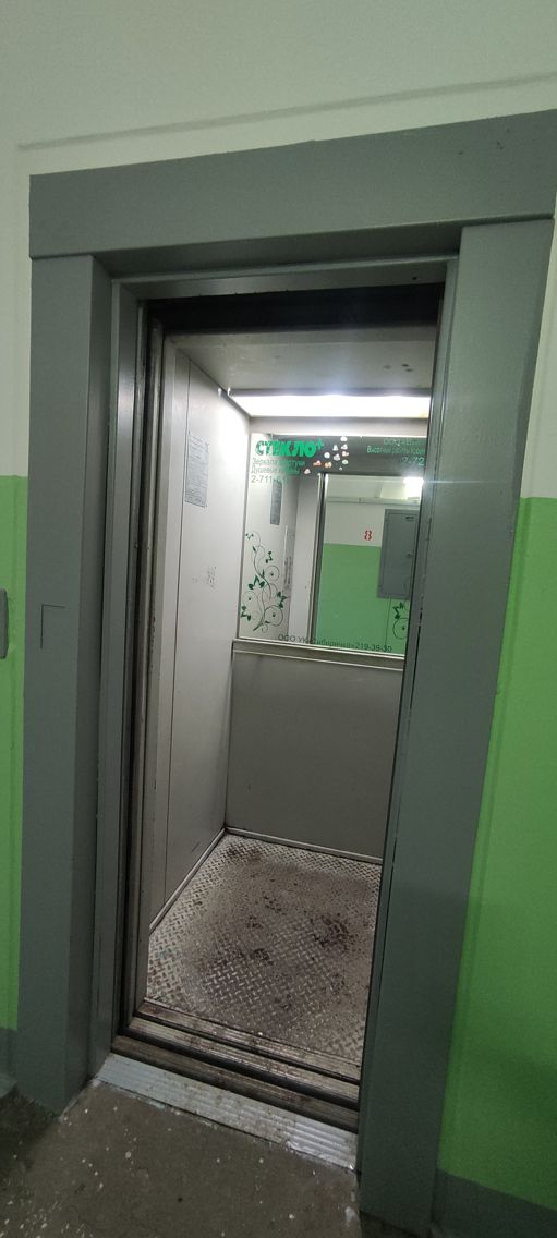 Lift