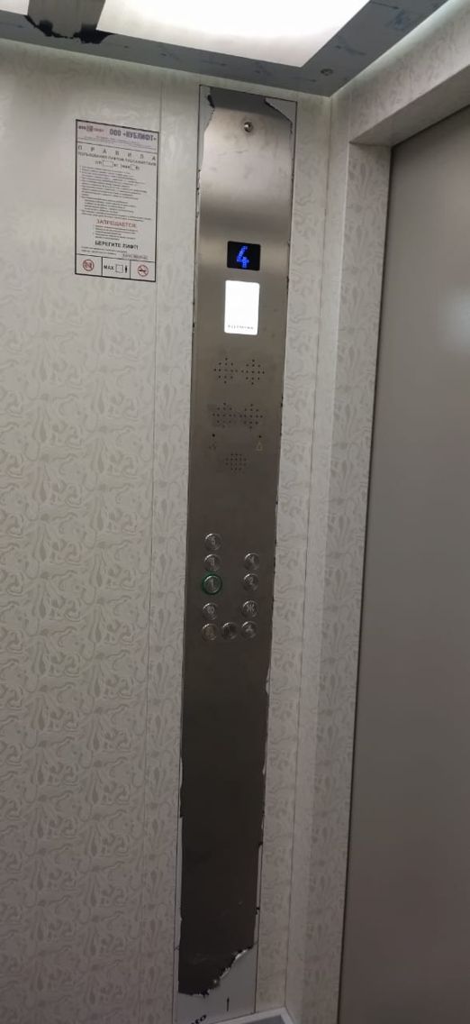 Lift