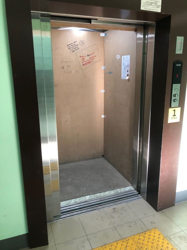 Lift