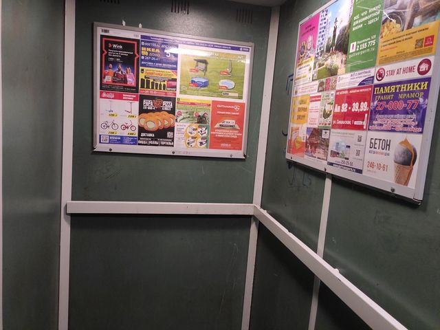 Lift
