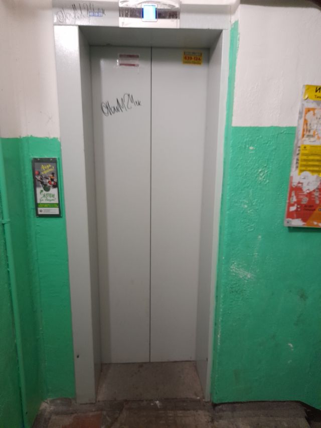 Lift