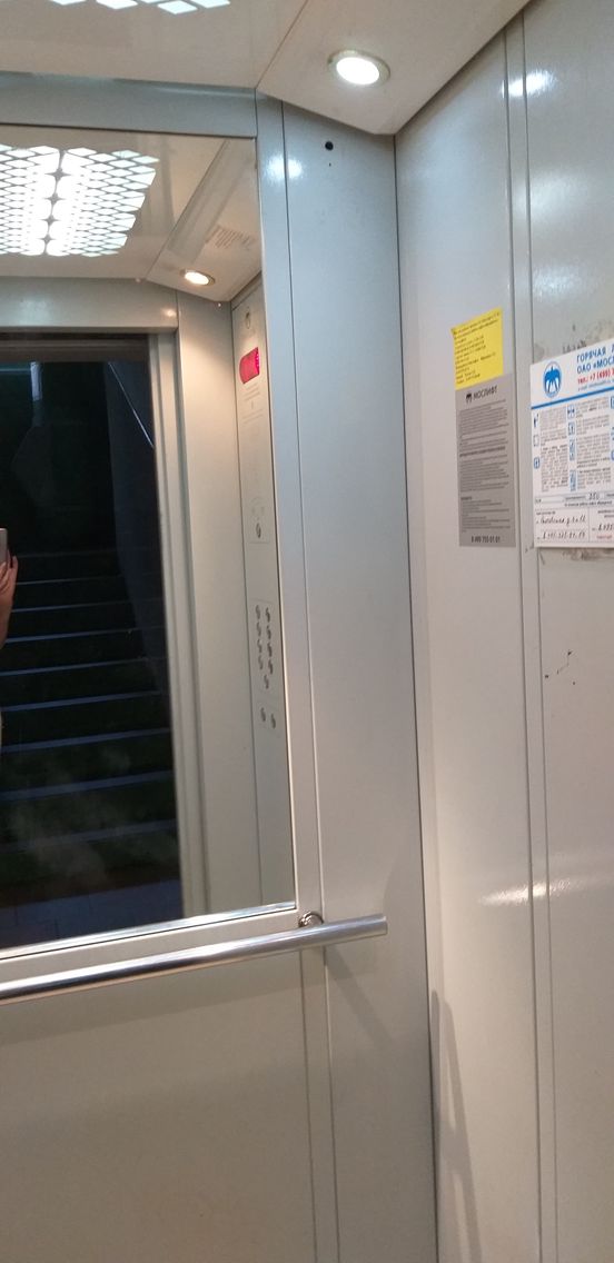 Lift
