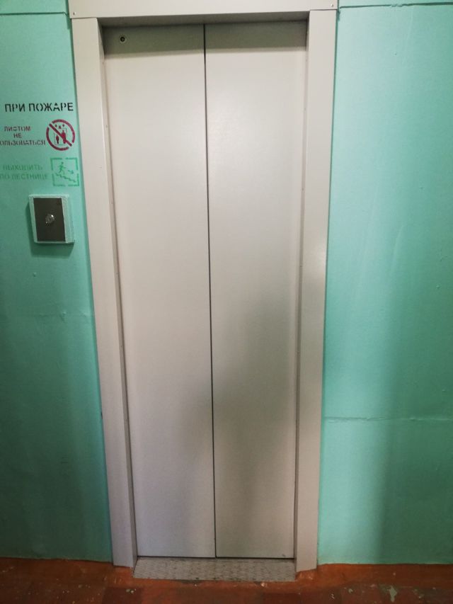 Lift