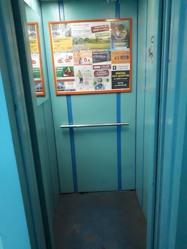 Lift