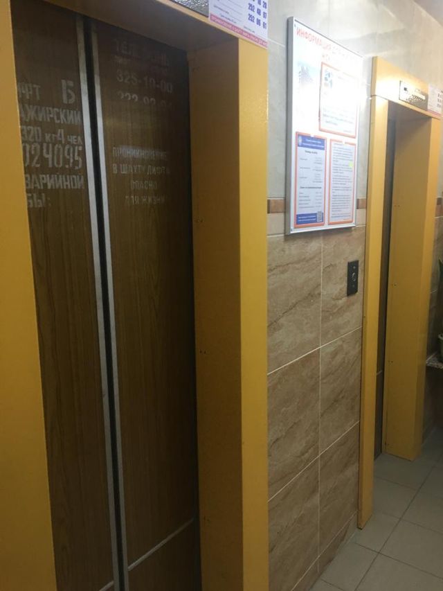 Lift