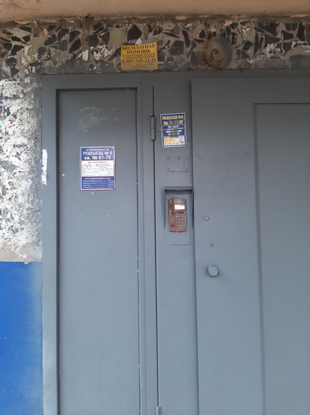 EntranceOutside