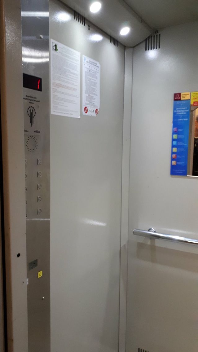 Lift