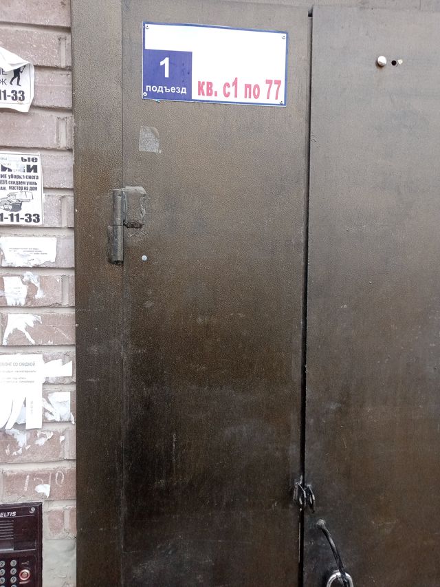 EntranceOutside