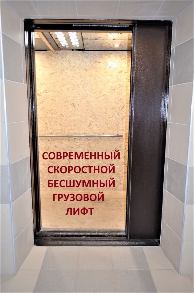 Lift