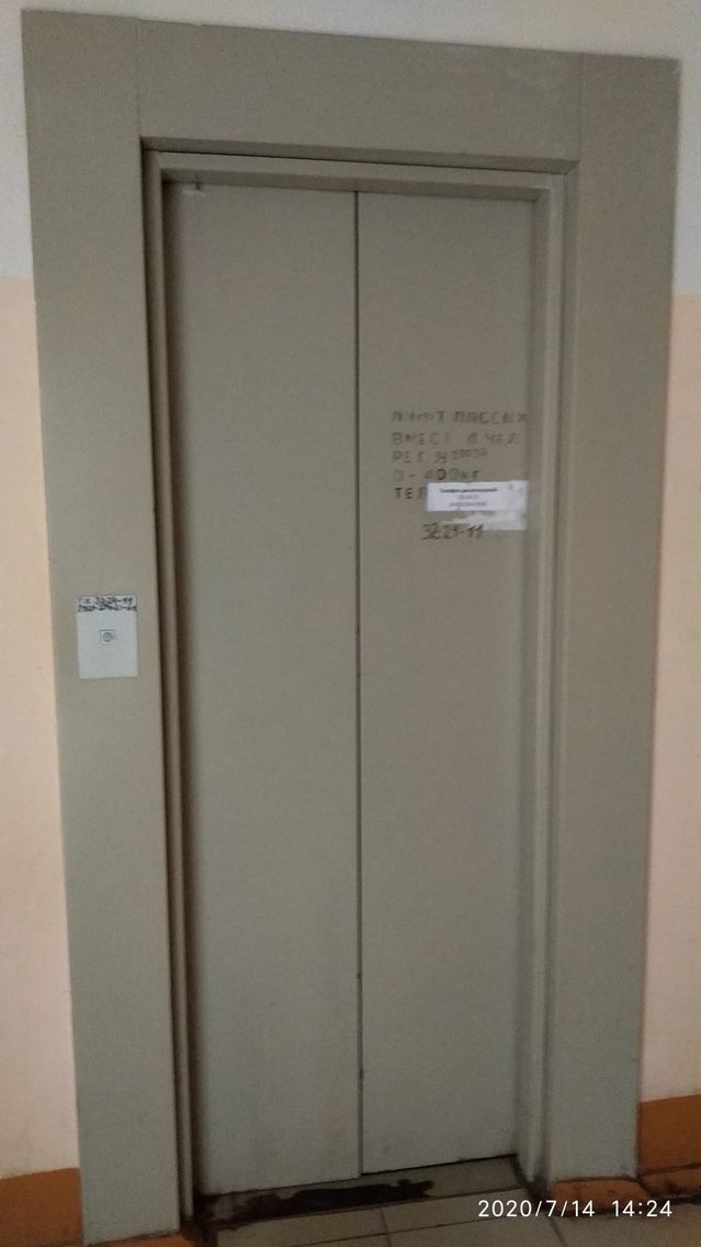 Lift