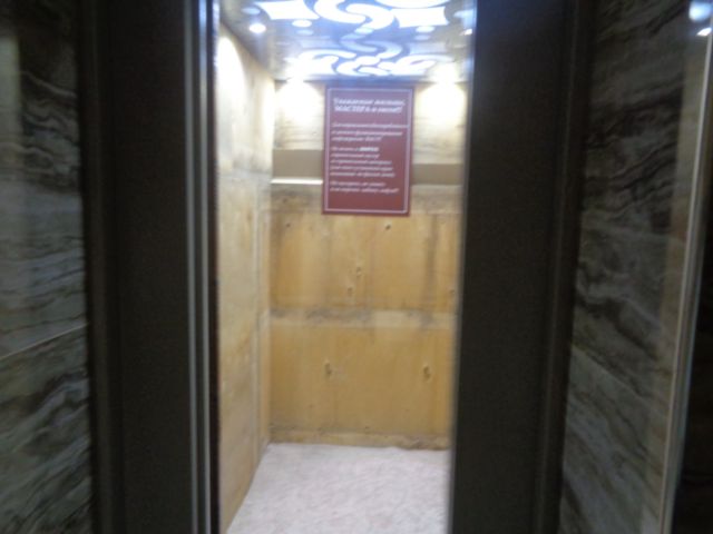 Lift