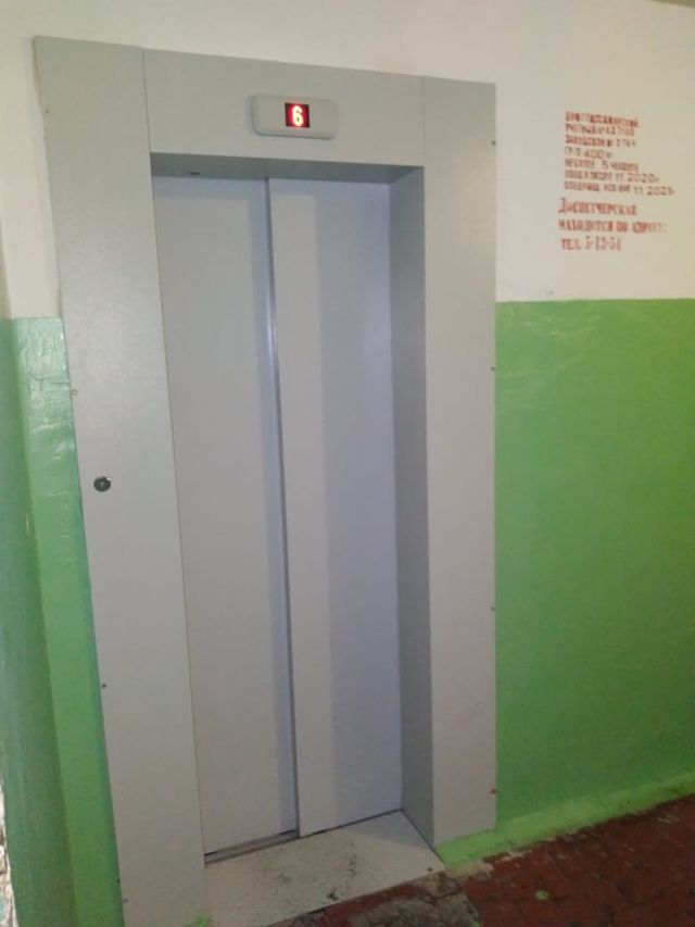 Lift