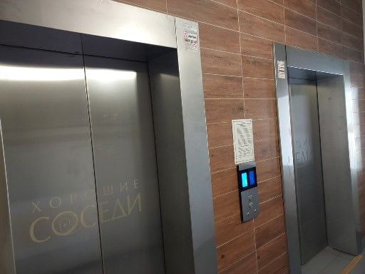 Lift