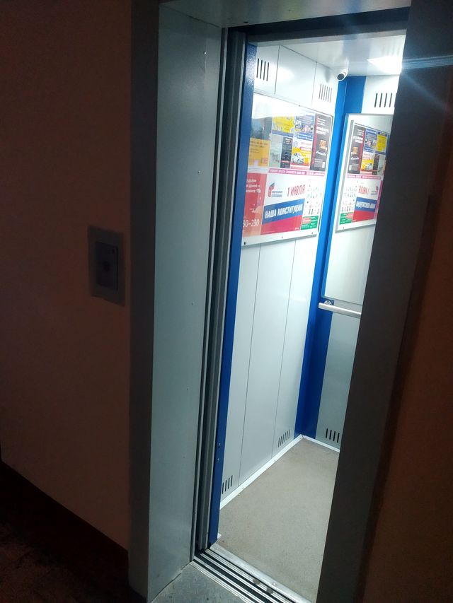 Lift