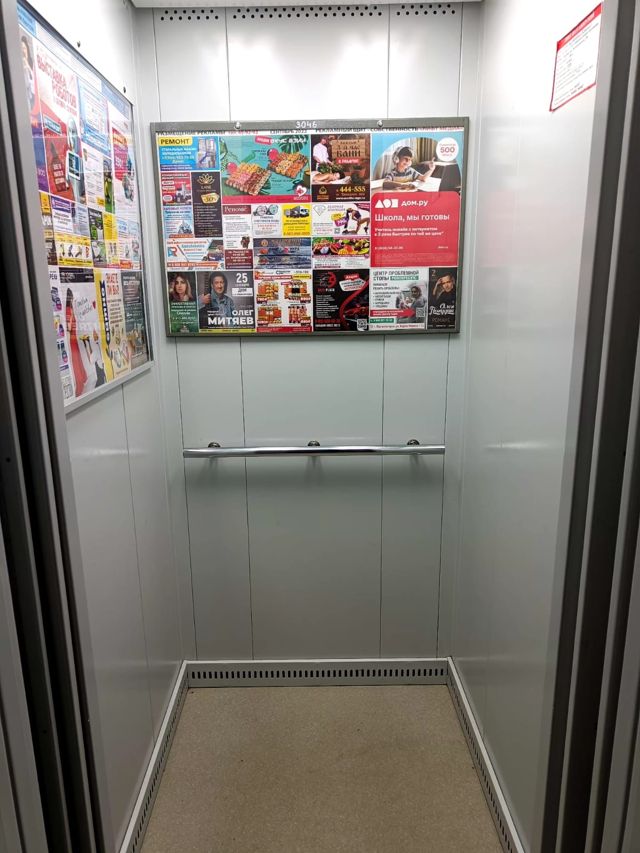 Lift