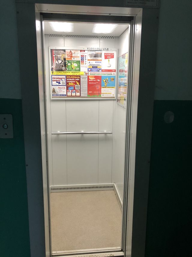 Lift
