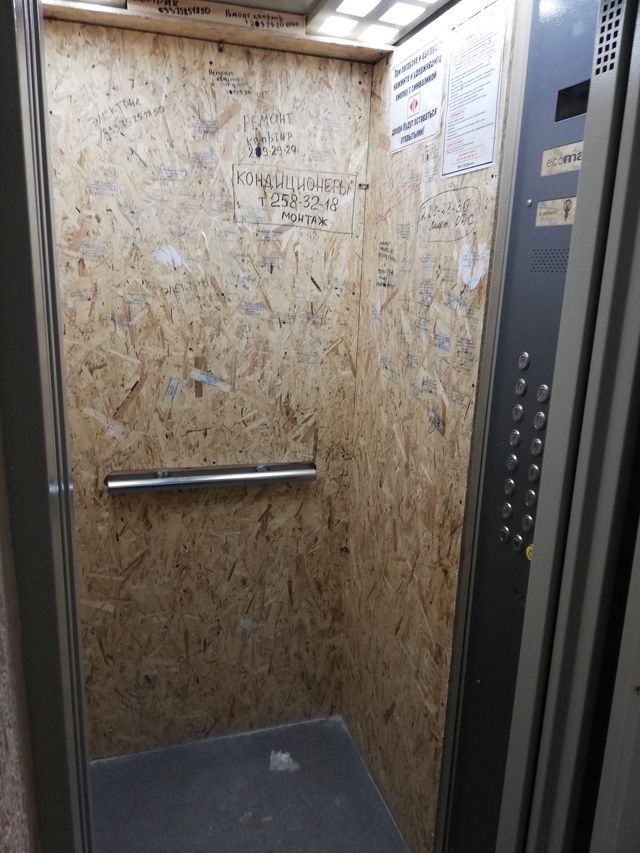 Lift