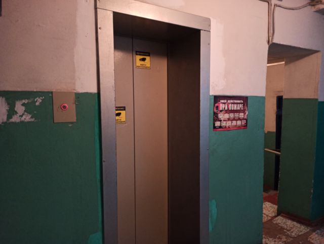 Lift