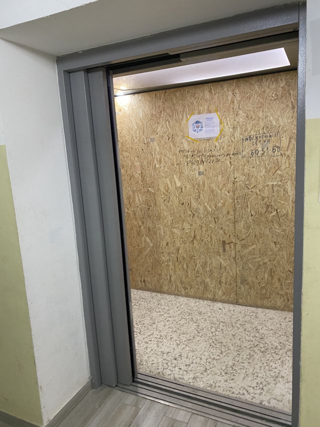 Lift