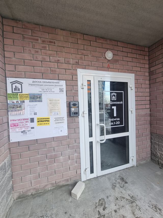 EntranceOutside