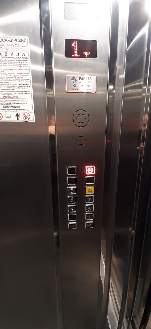 Lift