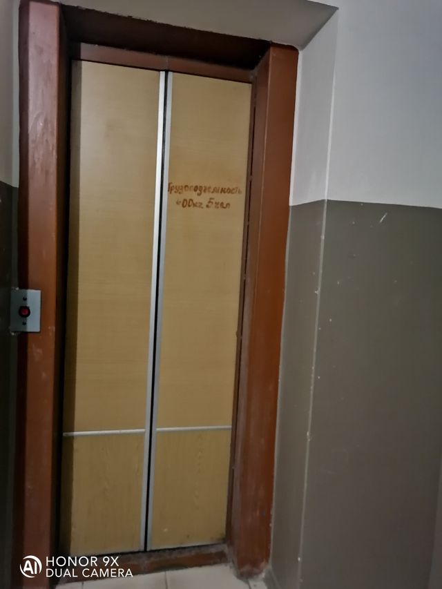 Lift
