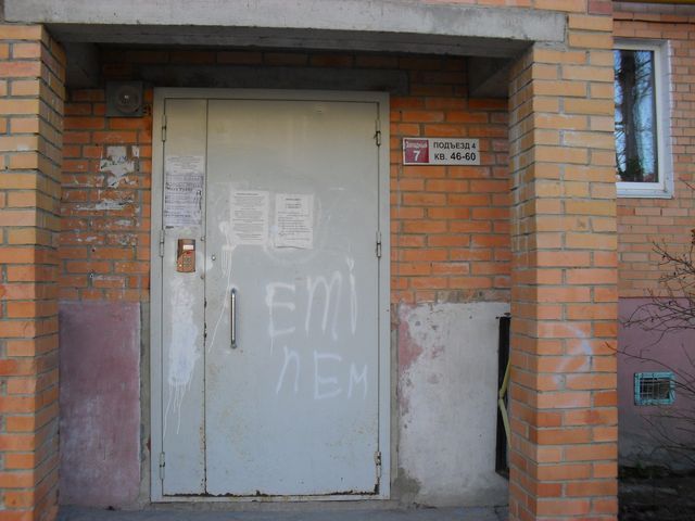 EntranceOutside