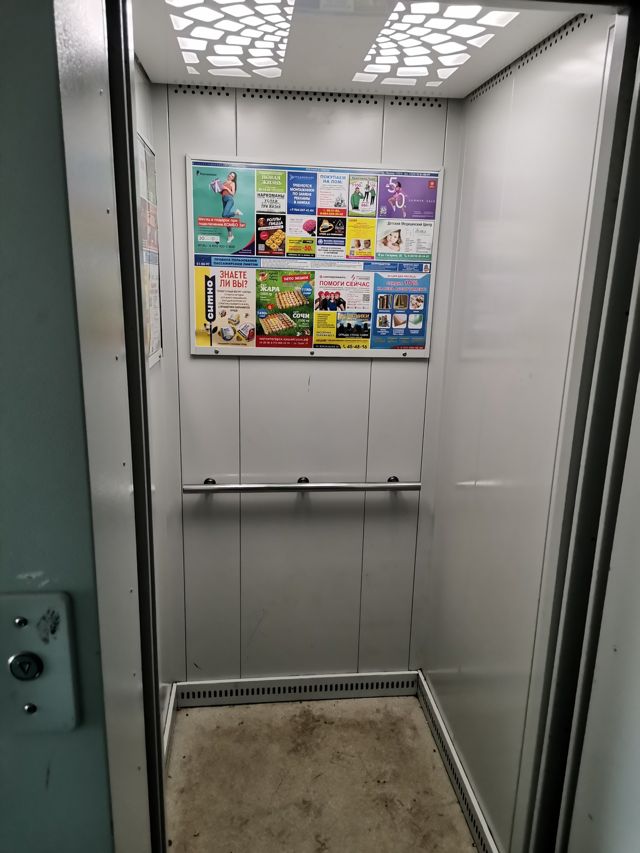 Lift