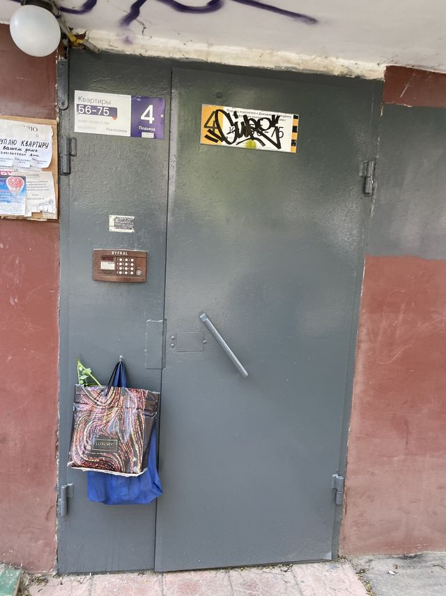EntranceOutside