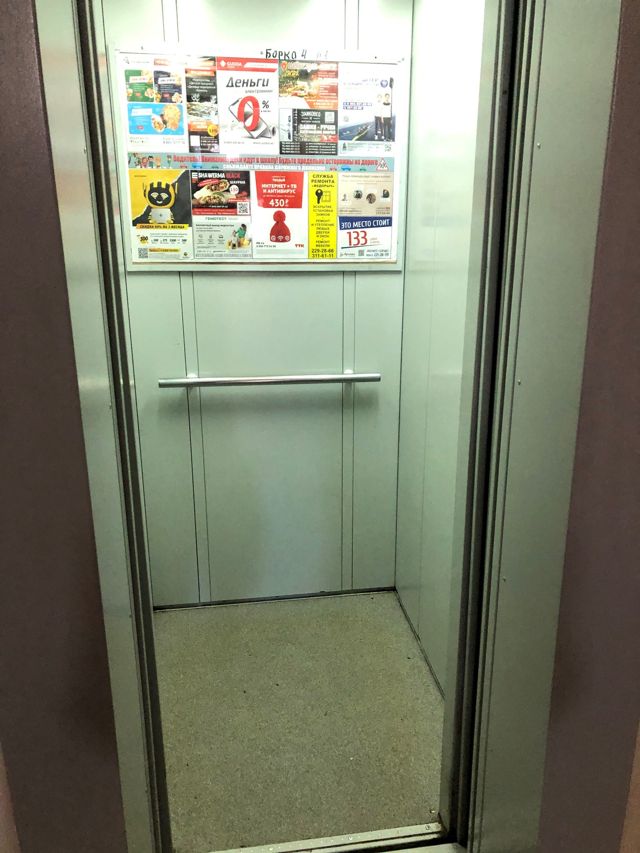 Lift
