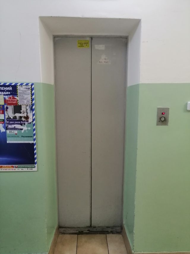 Lift