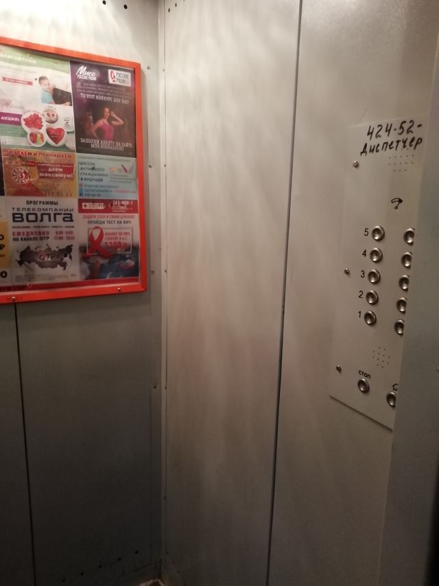 Lift