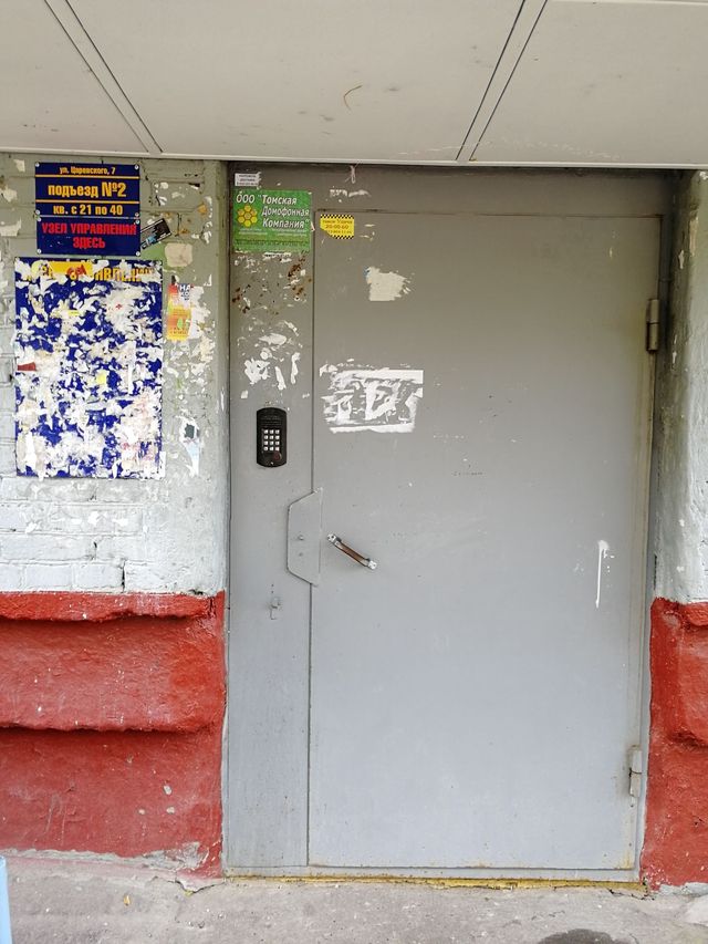 EntranceOutside
