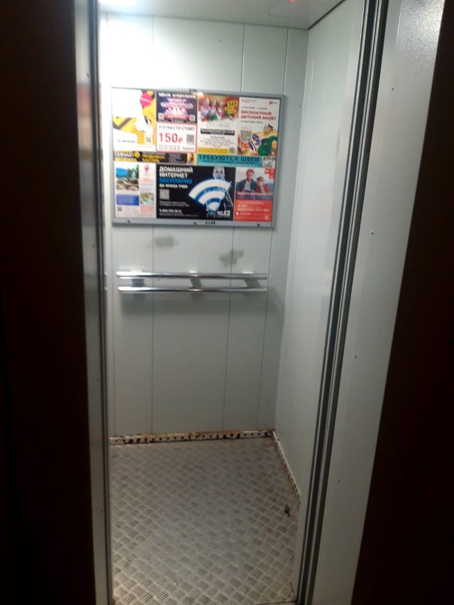 Lift