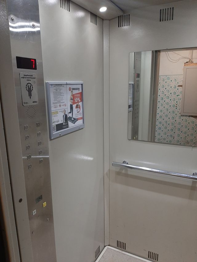 Lift