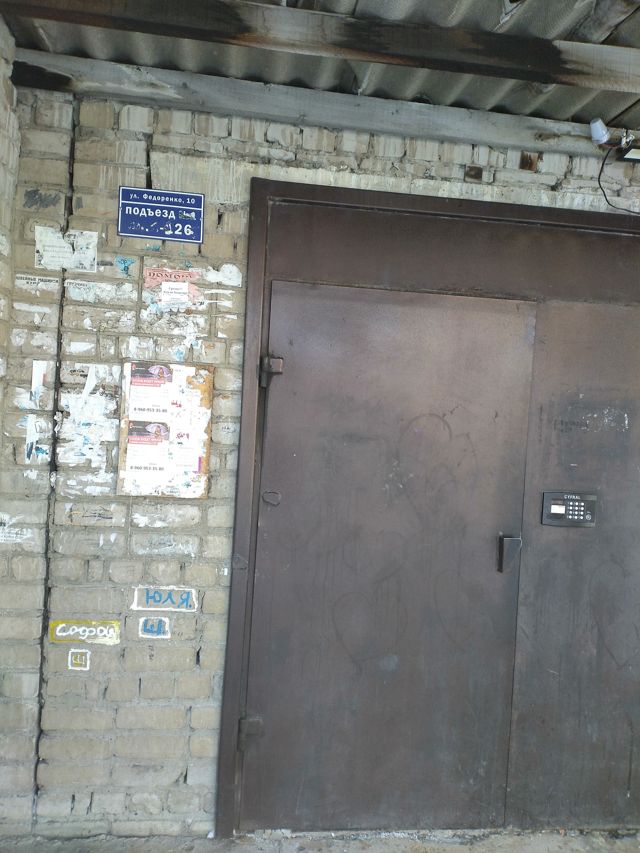 EntranceOutside