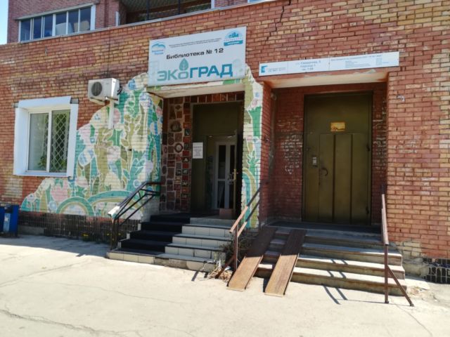 EntranceOutside