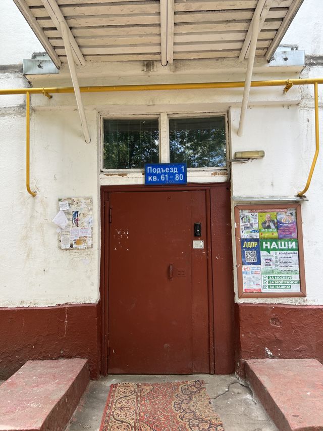 EntranceOutside