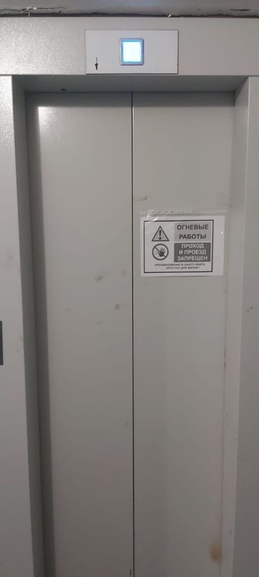 Lift
