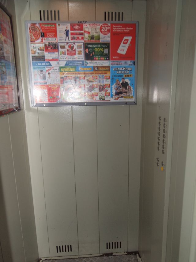 Lift