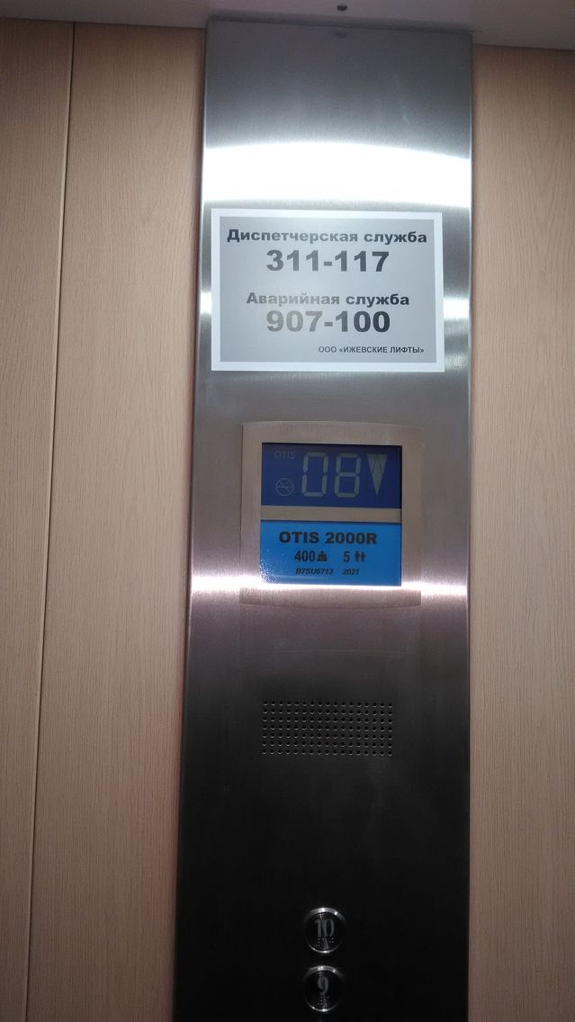 Lift