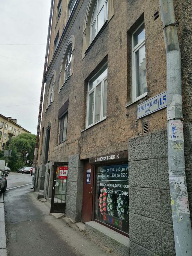 Facade