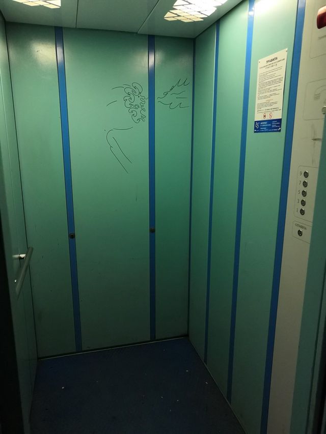 Lift