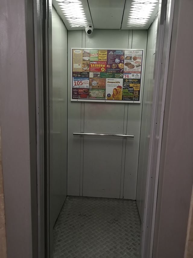 Lift